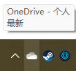 OneDrive个人版缩略图.png