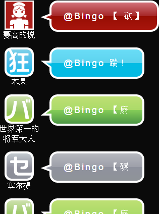 File:Bingoの日常生活.png