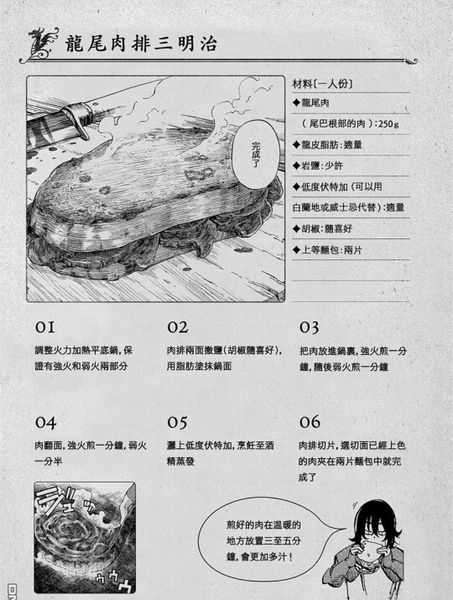 File:龙肉料理.jpg
